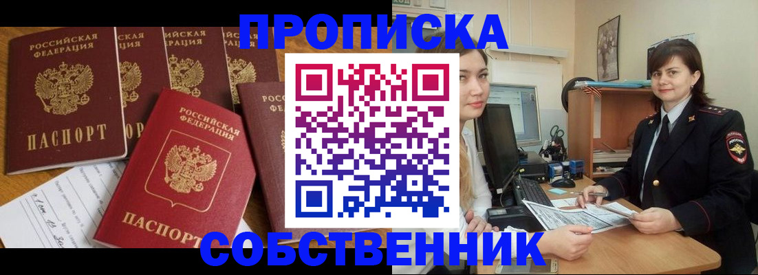 прописка в квартире в Тихвине