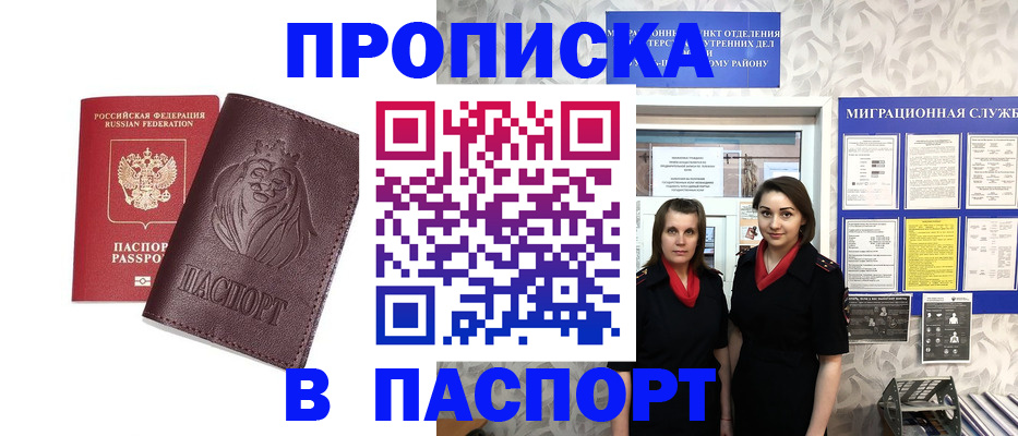 временная регистрация надежно в Тихвине