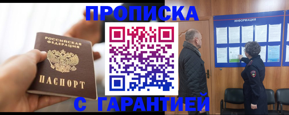 прописка в квартире в Тихвине